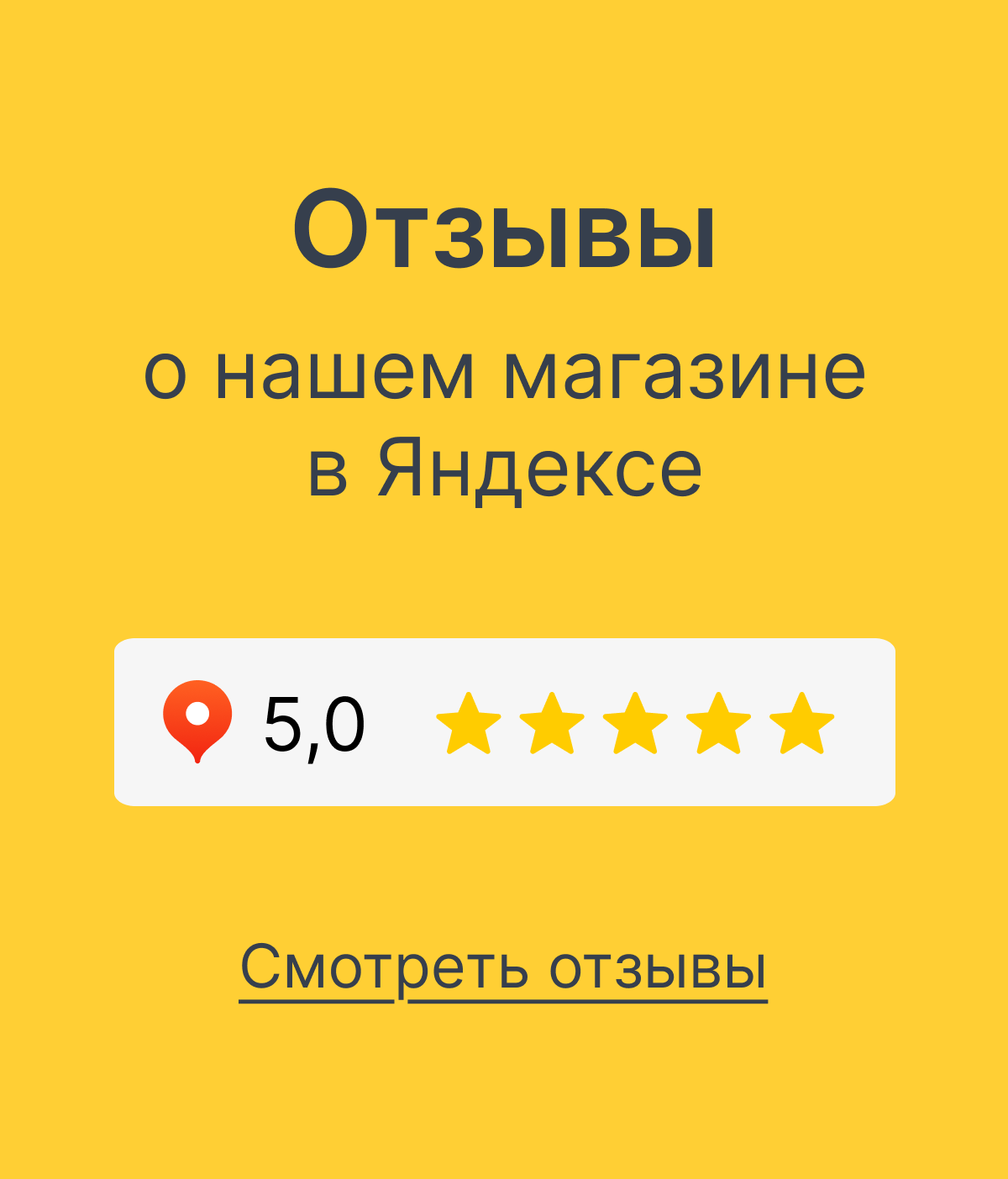 Отзывы на Яндекс.Маркете
